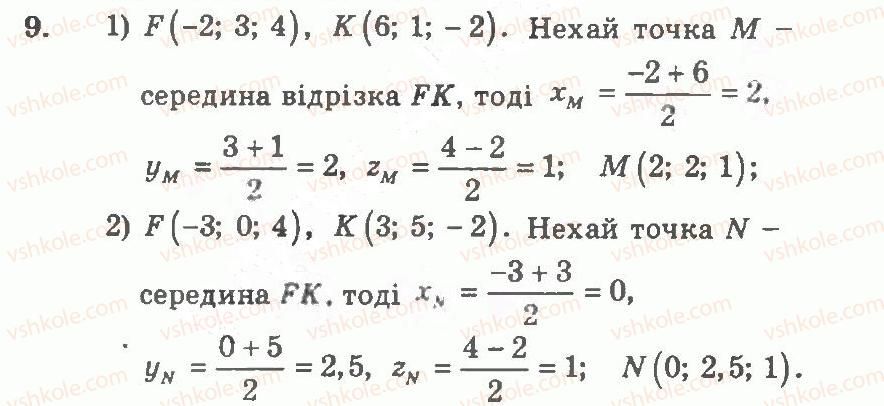 фото задание 9 - варіант 1 - тренувальні вправи