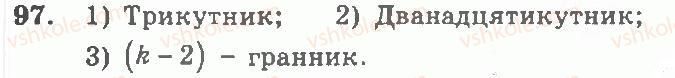 фото задание 97 - варіант 1 - тренувальні вправи