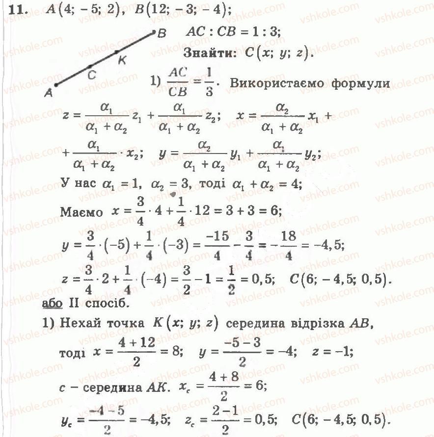 фото задание 11 - варіант 2 - тренувальні вправи