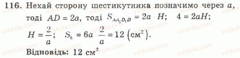 фото задание 116 - варіант 2 - тренувальні вправи