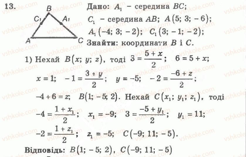 фото задание 13 - варіант 2 - тренувальні вправи