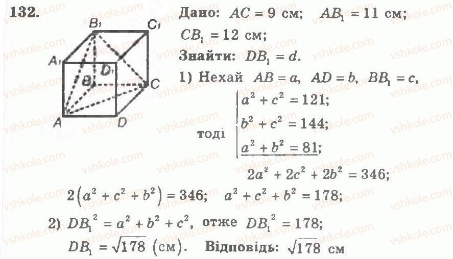 фото задание 132 - варіант 2 - тренувальні вправи