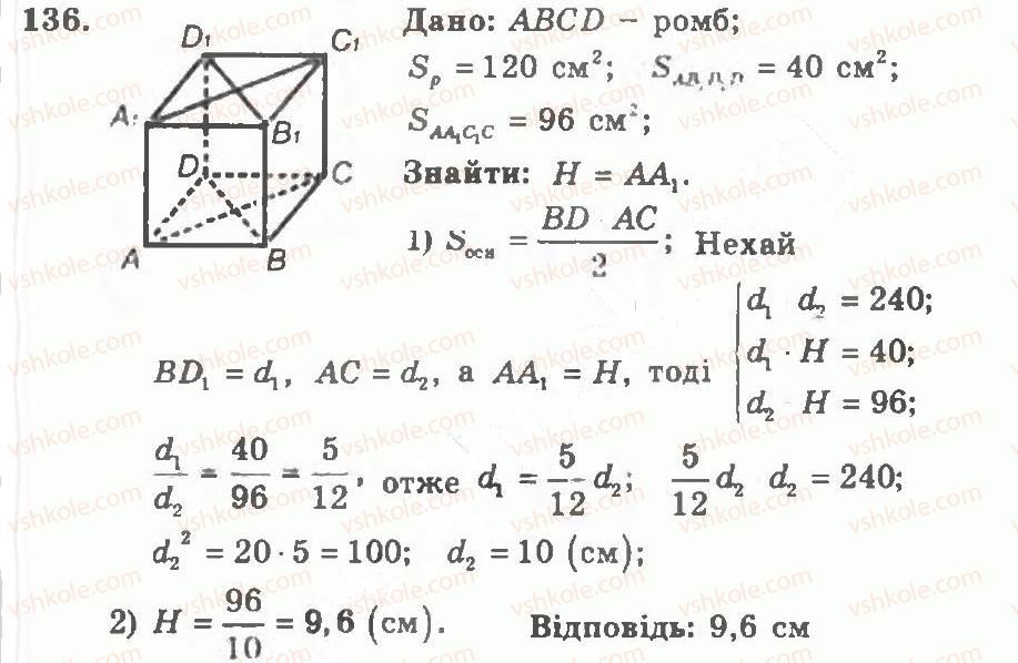 фото задание 136 - варіант 2 - тренувальні вправи