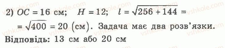 фото задание 138 - варіант 2 - тренувальні вправи