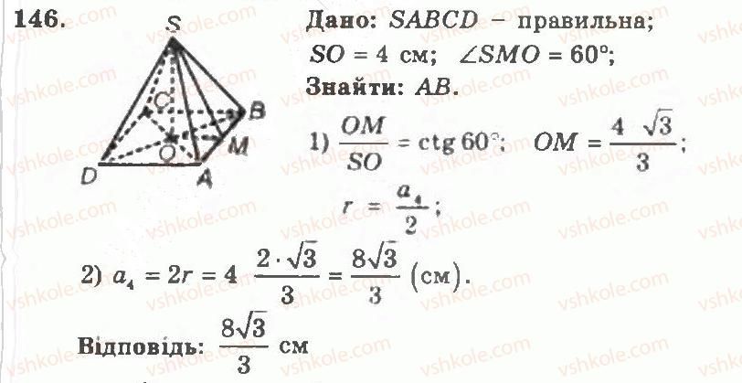 фото задание 146 - варіант 2 - тренувальні вправи