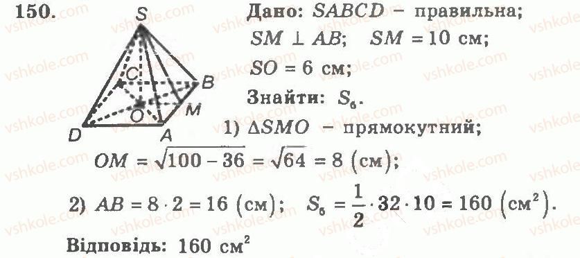 фото задание 150 - варіант 2 - тренувальні вправи