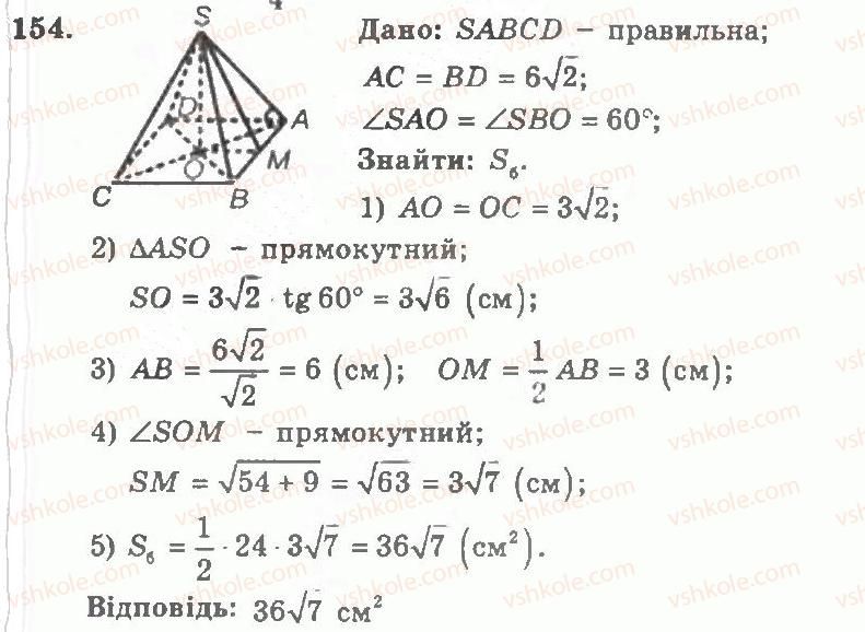фото задание 154 - варіант 2 - тренувальні вправи