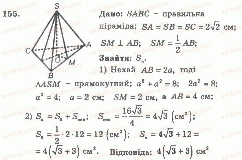 фото задание 155 - варіант 2 - тренувальні вправи