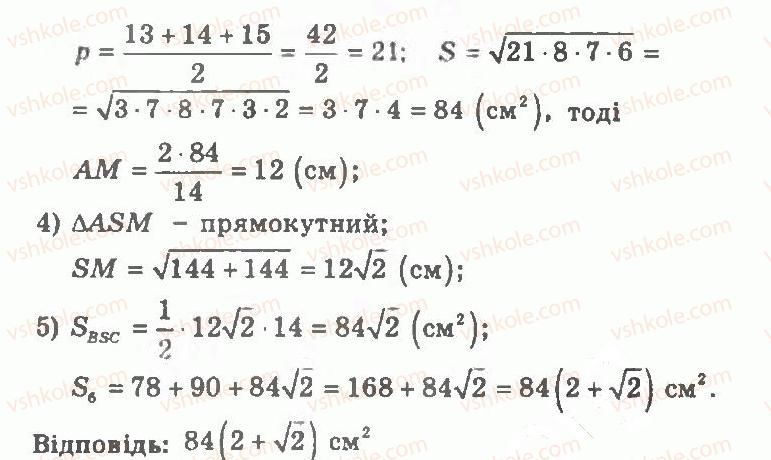 фото задание 177 - варіант 2 - тренувальні вправи