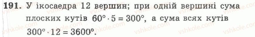 фото задание 191 - варіант 2 - тренувальні вправи