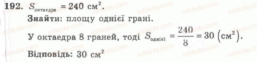 фото задание 192 - варіант 2 - тренувальні вправи