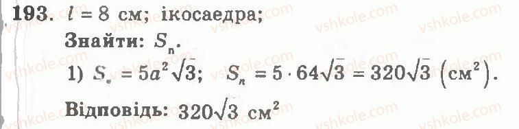 фото задание 193 - варіант 2 - тренувальні вправи