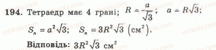 фото задание 194 - варіант 2 - тренувальні вправи