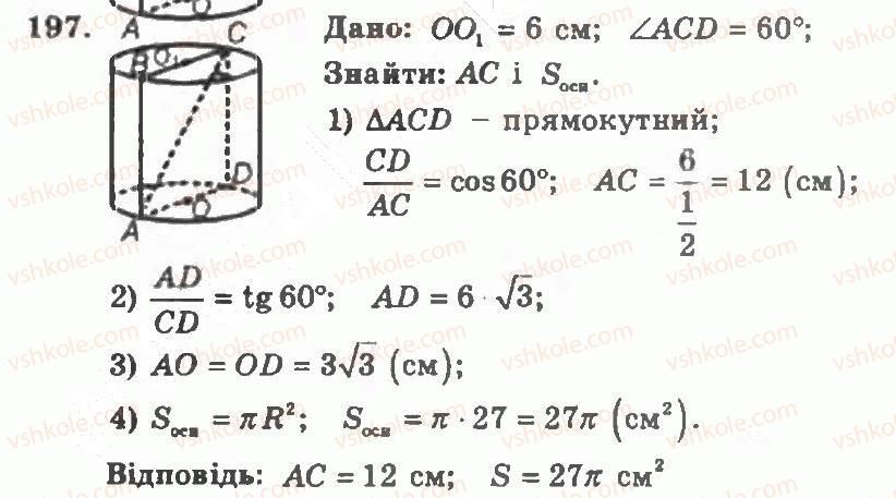 фото задание 197 - варіант 2 - тренувальні вправи
