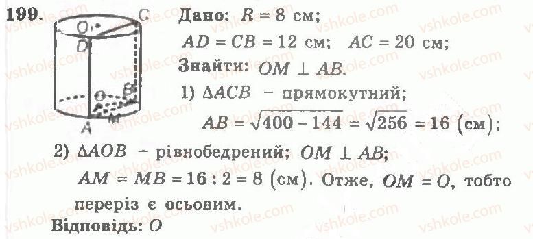 фото задание 199 - варіант 2 - тренувальні вправи