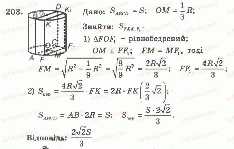 фото задание 203 - варіант 2 - тренувальні вправи