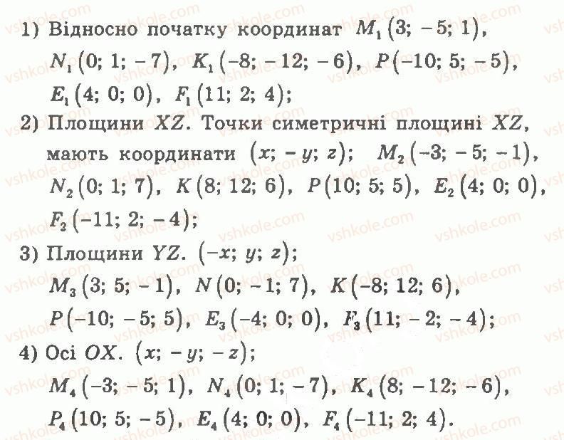 фото задание 22 - варіант 2 - тренувальні вправи
