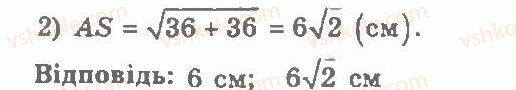 фото задание 225 - варіант 2 - тренувальні вправи