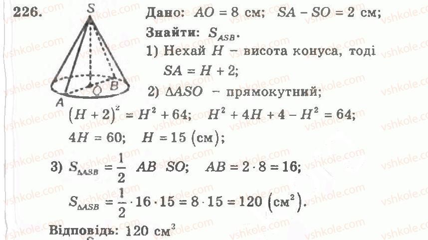 фото задание 226 - варіант 2 - тренувальні вправи