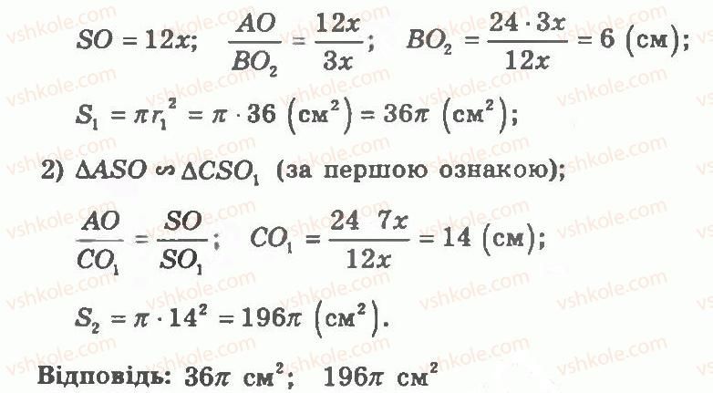фото задание 228 - варіант 2 - тренувальні вправи