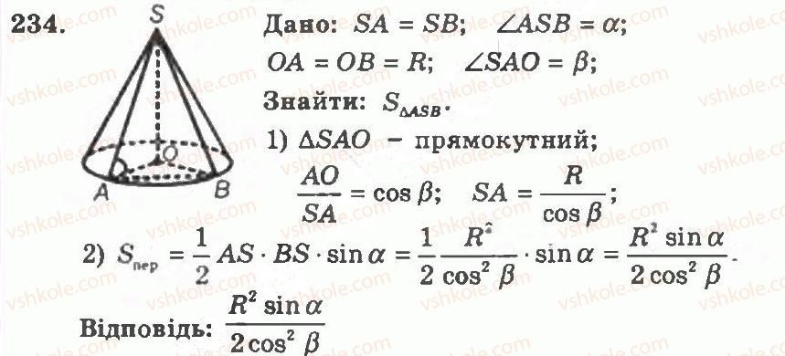 фото задание 234 - варіант 2 - тренувальні вправи
