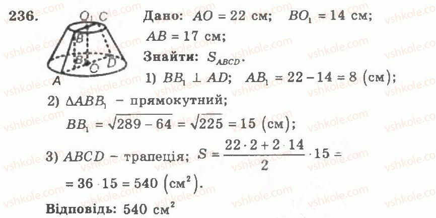 фото задание 236 - варіант 2 - тренувальні вправи