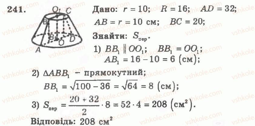 фото задание 241 - варіант 2 - тренувальні вправи