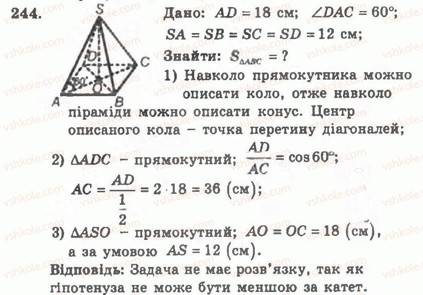 фото задание 244 - варіант 2 - тренувальні вправи