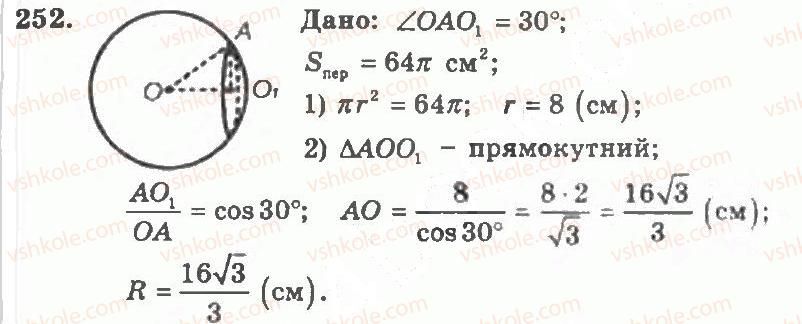 фото задание 252 - варіант 2 - тренувальні вправи