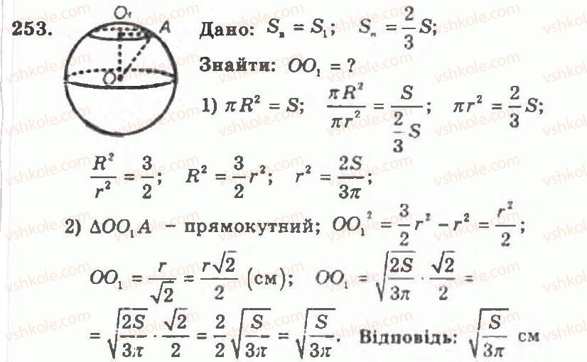 фото задание 253 - варіант 2 - тренувальні вправи