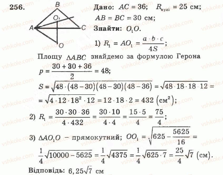фото задание 256 - варіант 2 - тренувальні вправи
