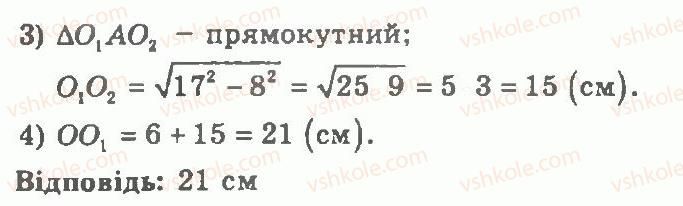 фото задание 259 - варіант 2 - тренувальні вправи