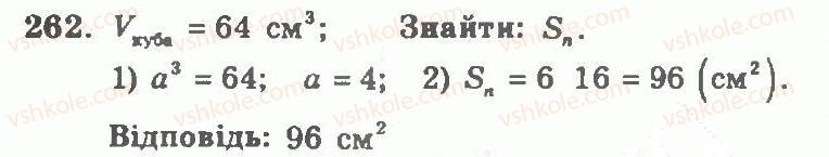 фото задание 262 - варіант 2 - тренувальні вправи
