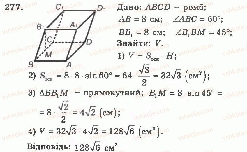 фото задание 277 - варіант 2 - тренувальні вправи