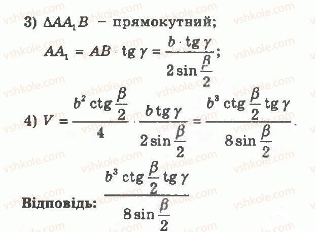 фото задание 288 - варіант 2 - тренувальні вправи