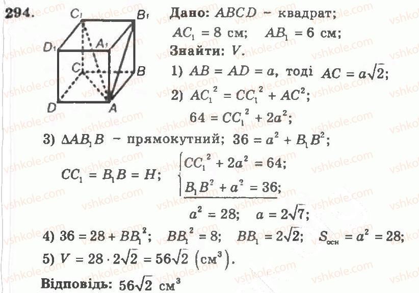 фото задание 294 - варіант 2 - тренувальні вправи