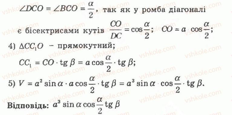 фото задание 300 - варіант 2 - тренувальні вправи