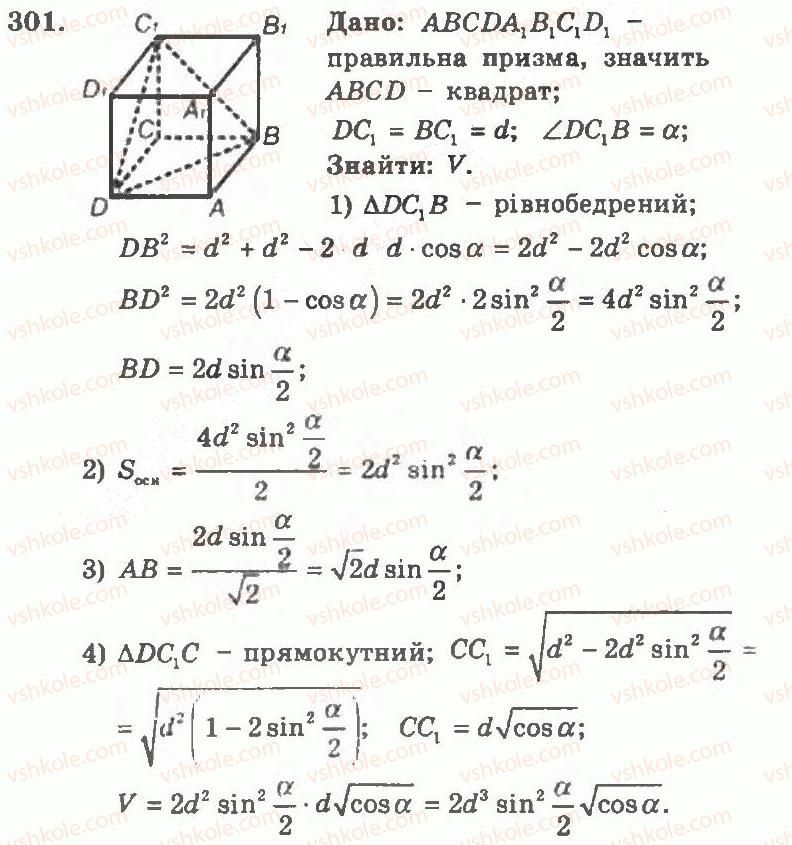 фото задание 301 - варіант 2 - тренувальні вправи