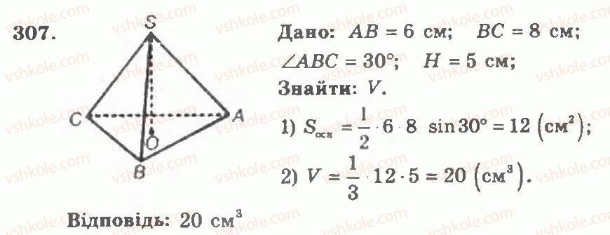 фото задание 307 - варіант 2 - тренувальні вправи