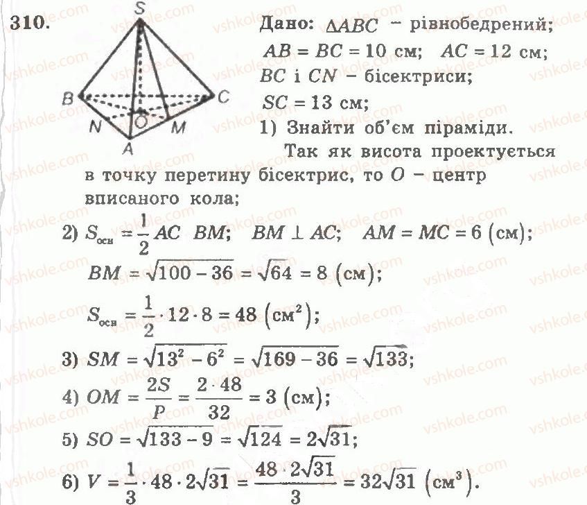 фото задание 310 - варіант 2 - тренувальні вправи