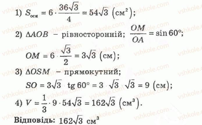 фото задание 312 - варіант 2 - тренувальні вправи