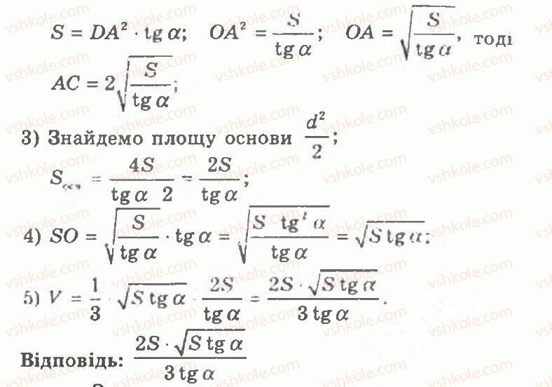 фото задание 314 - варіант 2 - тренувальні вправи