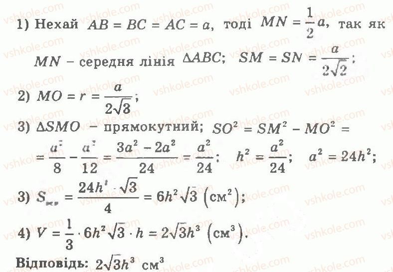 фото задание 320 - варіант 2 - тренувальні вправи