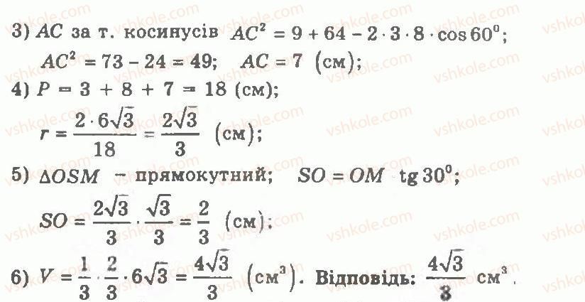 фото задание 324 - варіант 2 - тренувальні вправи