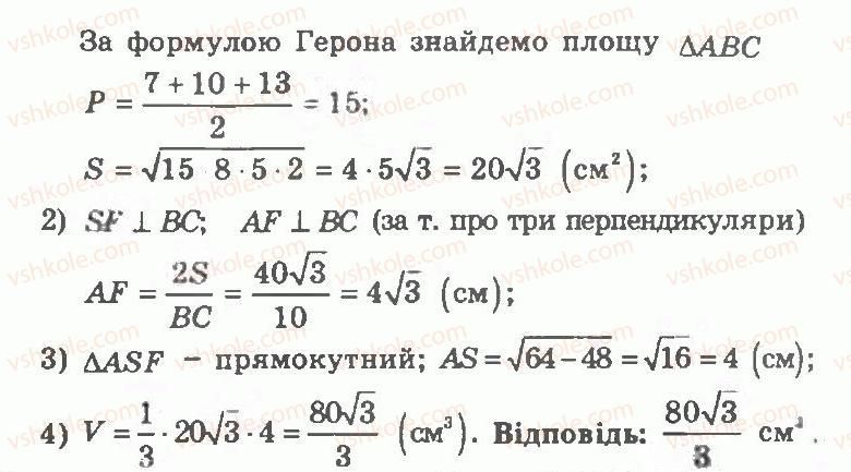 фото задание 327 - варіант 2 - тренувальні вправи