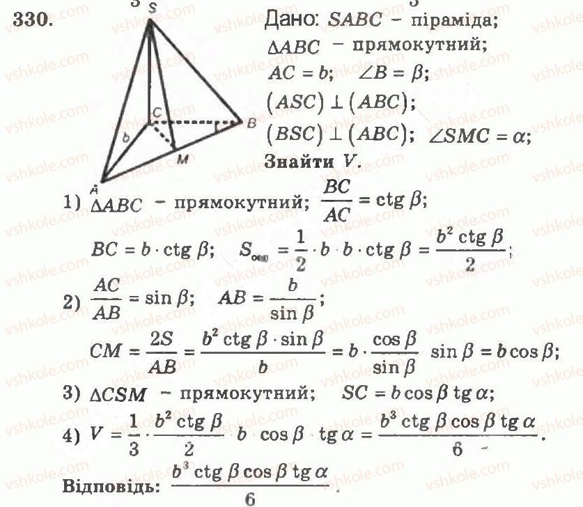 фото задание 330 - варіант 2 - тренувальні вправи