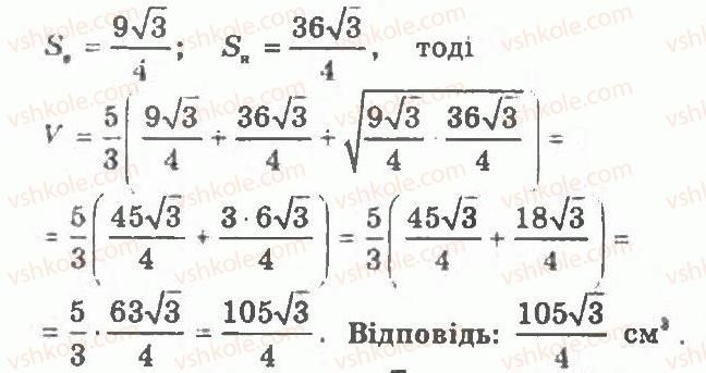 фото задание 338 - варіант 2 - тренувальні вправи