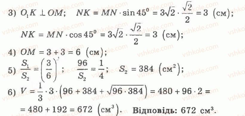 фото задание 340 - варіант 2 - тренувальні вправи
