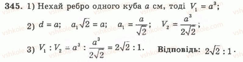 фото задание 345 - варіант 2 - тренувальні вправи