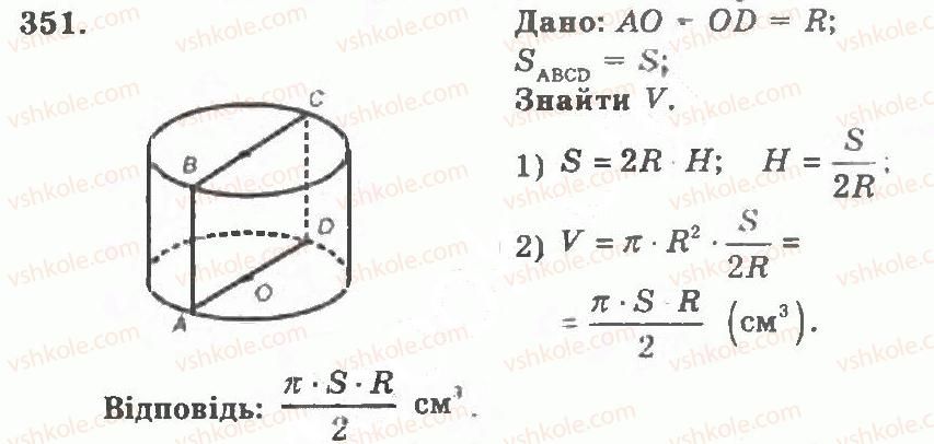 фото задание 351 - варіант 2 - тренувальні вправи